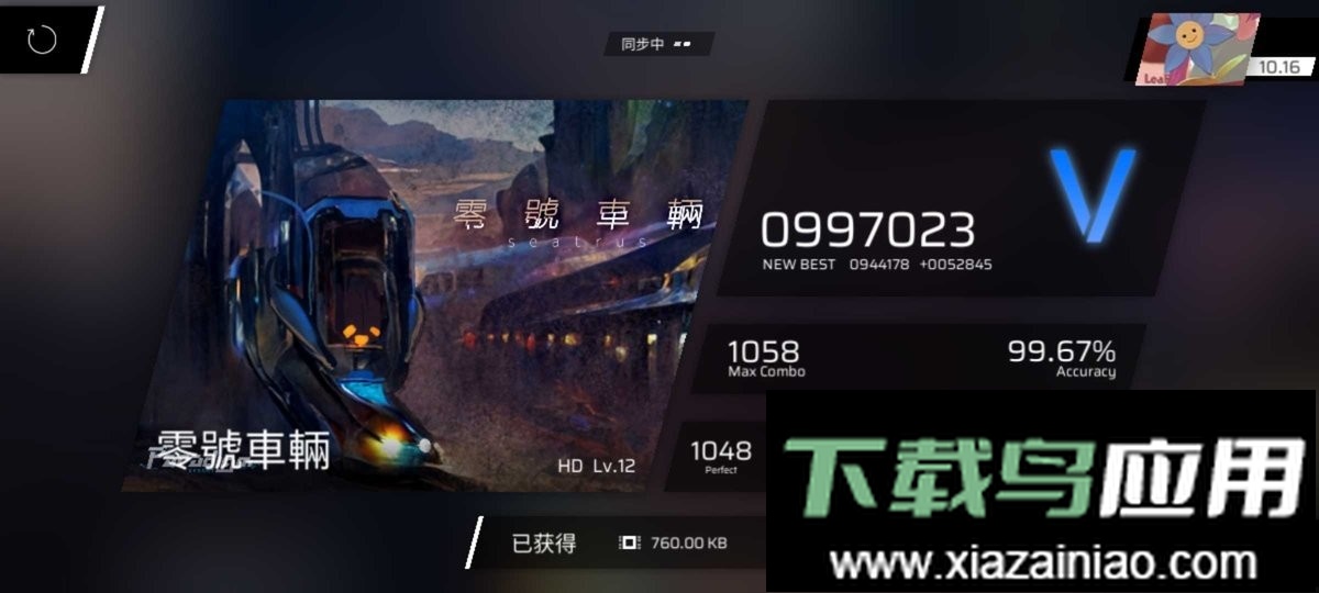 phiplayer模拟器截图1