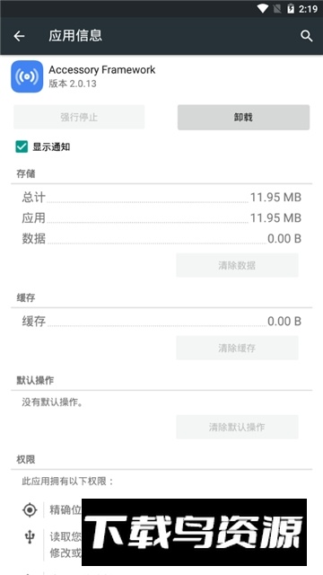 oppo设备快连apk安装包提取版最新版截图2