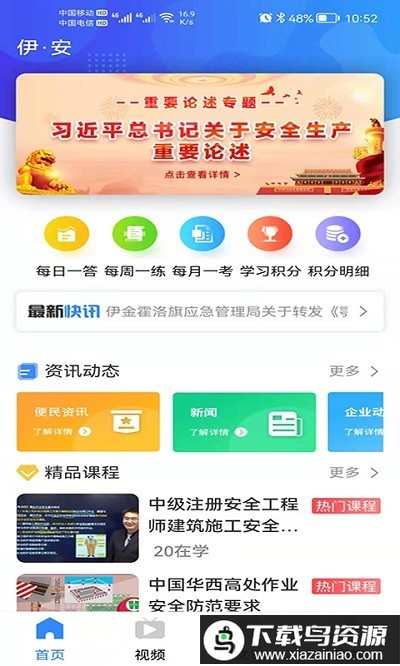 伊安app截图2