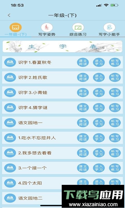 果而优习字手机版最新版截图2