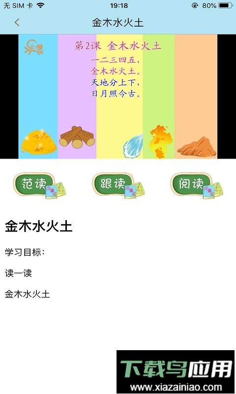 果而优习字手机版最新版截图4