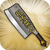 开局一把刀装备全靠爆游戏最新版