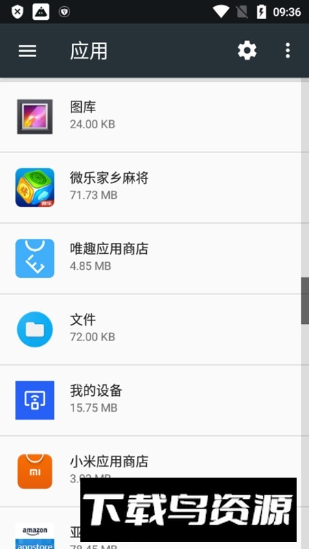 oppo我的设备空间APP提取包最新版截图4