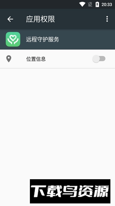 oppo远程守护服务app最新版本最新版截图3