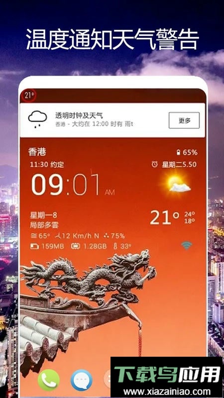 卫星天气预报王软件最新版截图1