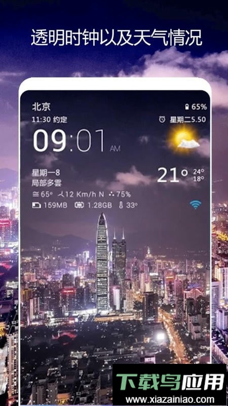 卫星天气预报王软件最新版截图4
