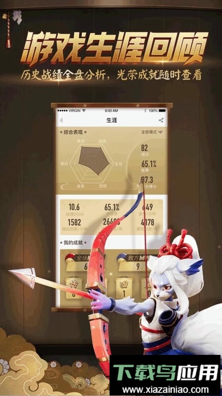 平安京助手新版截图1