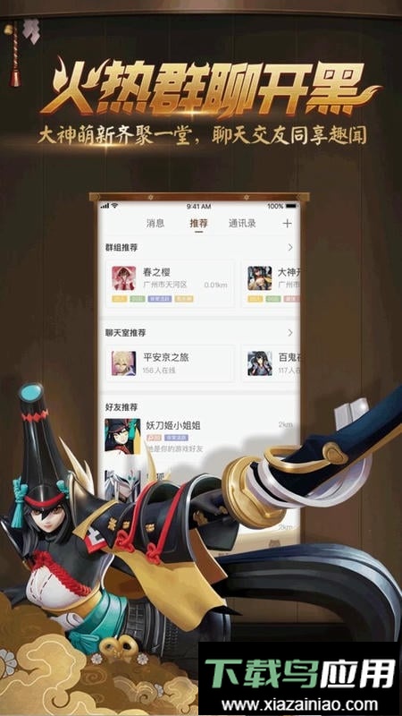 平安京助手新版截图2