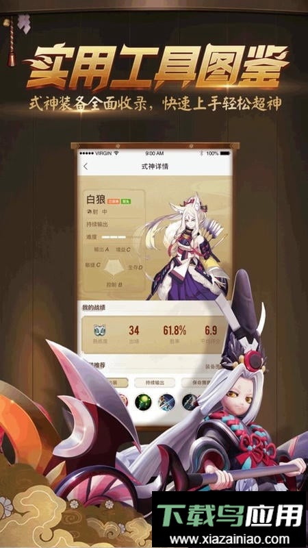 平安京助手新版截图3