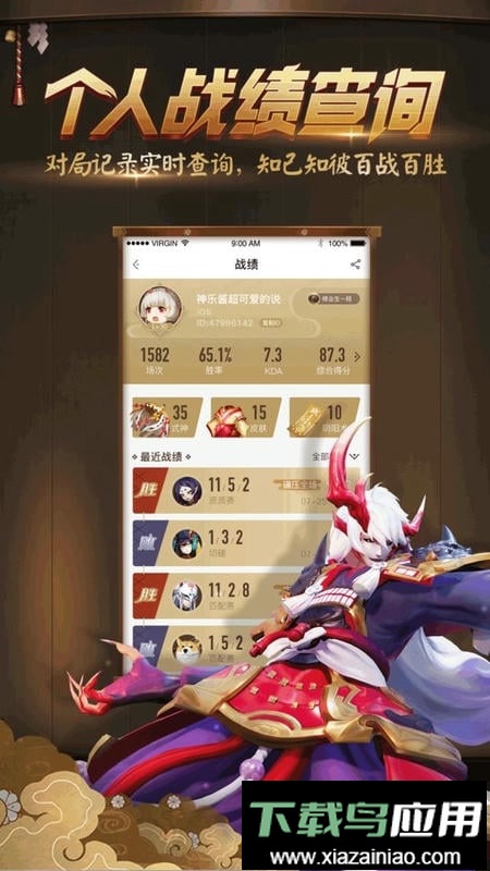 平安京助手新版截图4