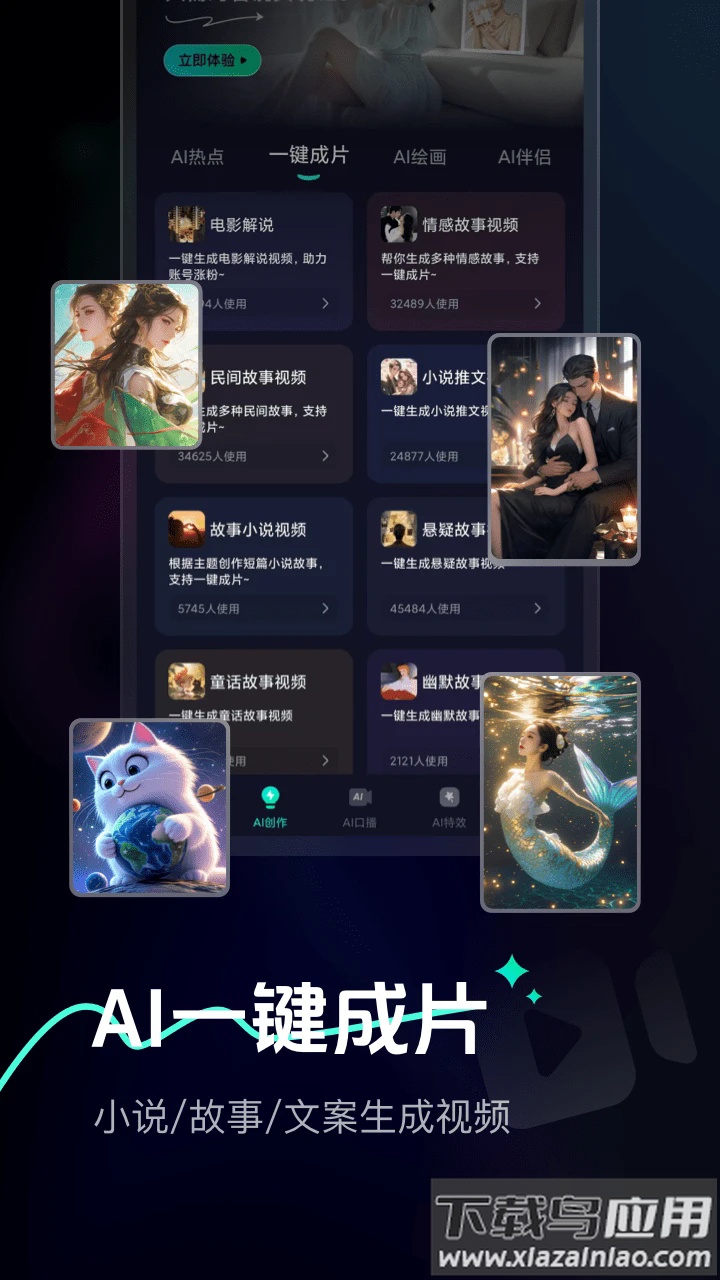 Ai Max最新版最新版截图2