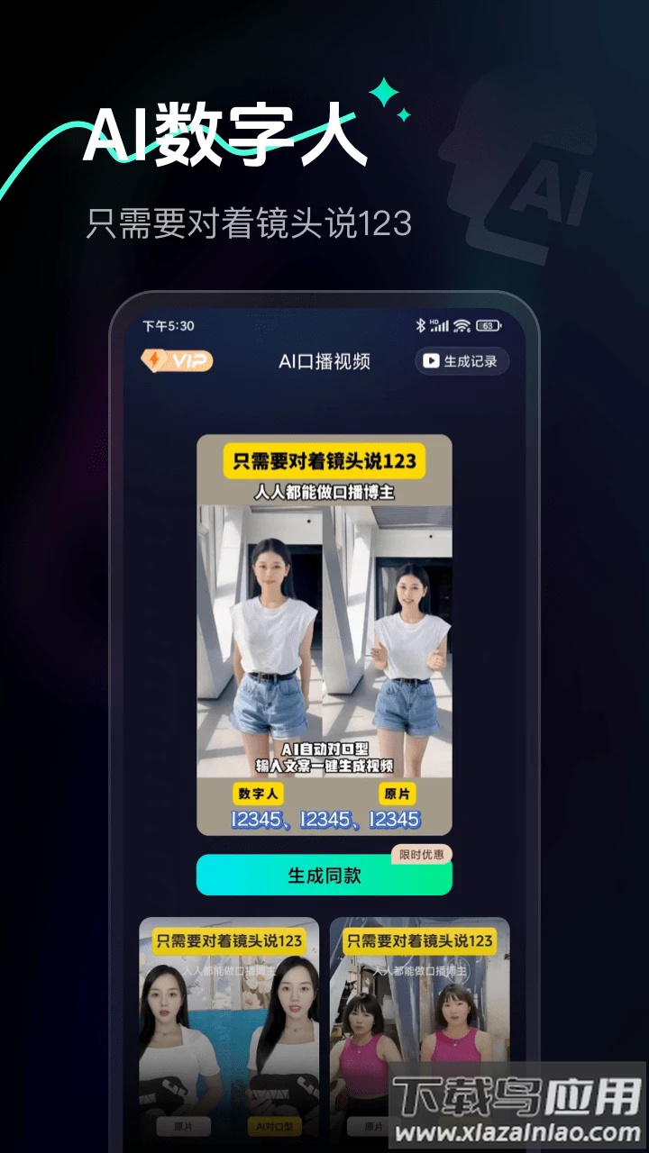 Ai Max最新版最新版截图4