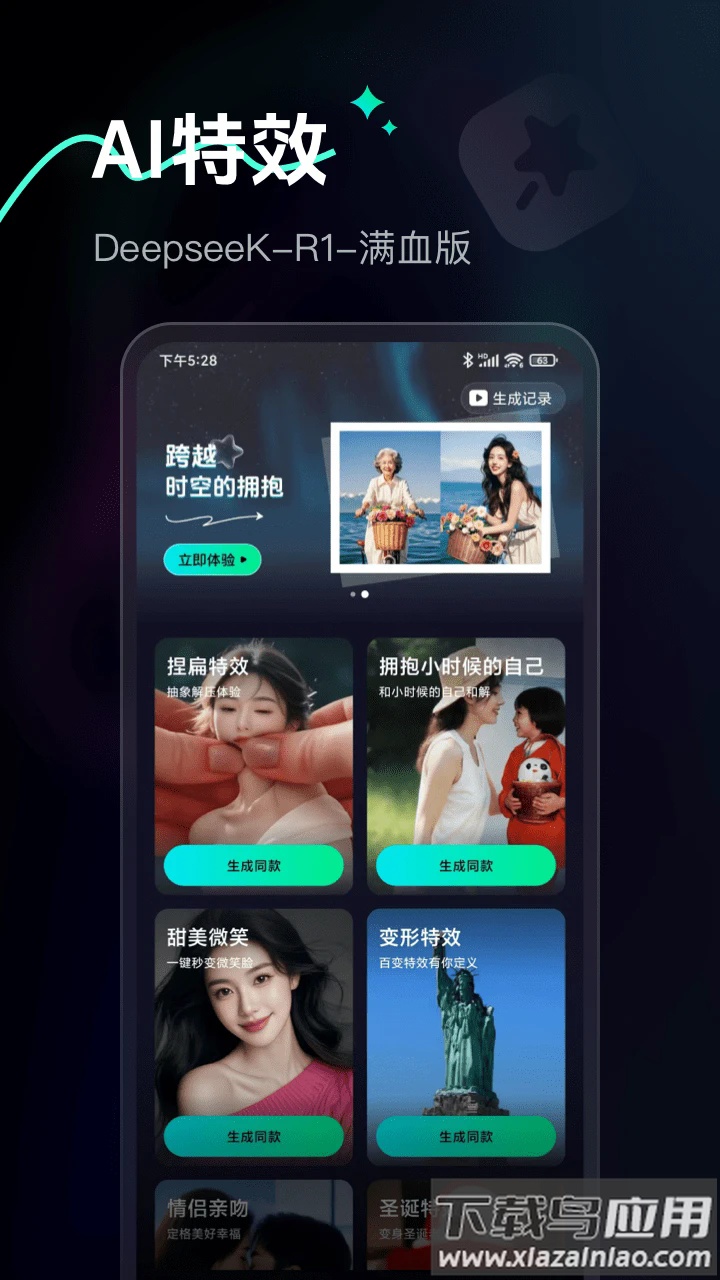 Ai Max最新版最新版截图5