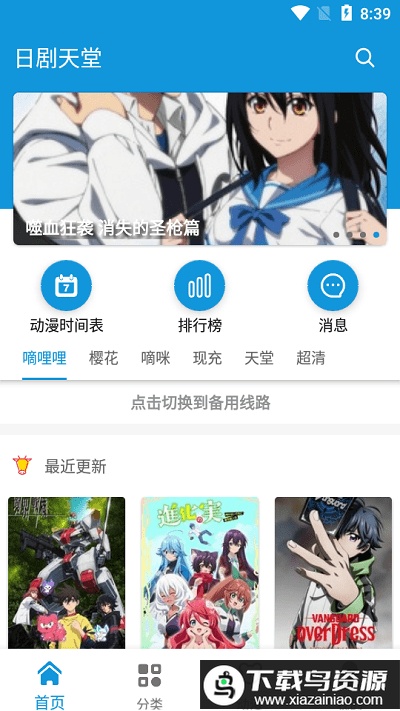 日剧迷app官方正版截图2