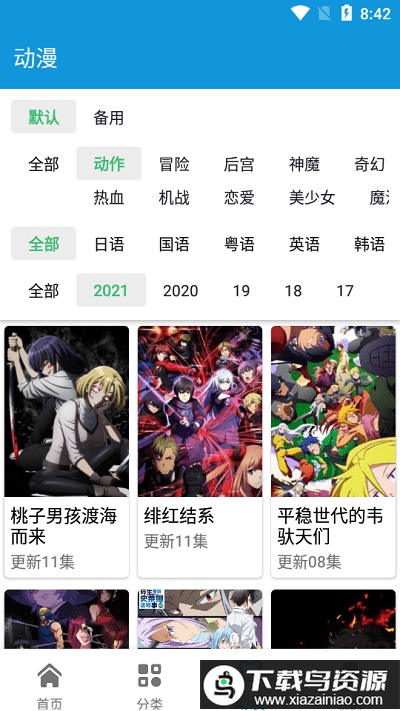 日剧迷app官方正版截图3