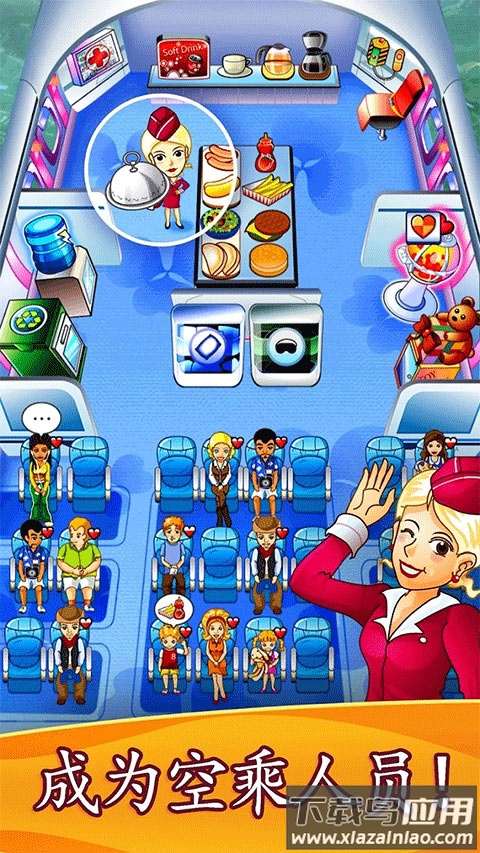 疾风航班游戏(First Class Flurry HD)最新版截图2