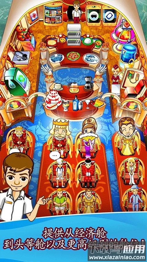 疾风航班游戏(First Class Flurry HD)最新版截图4