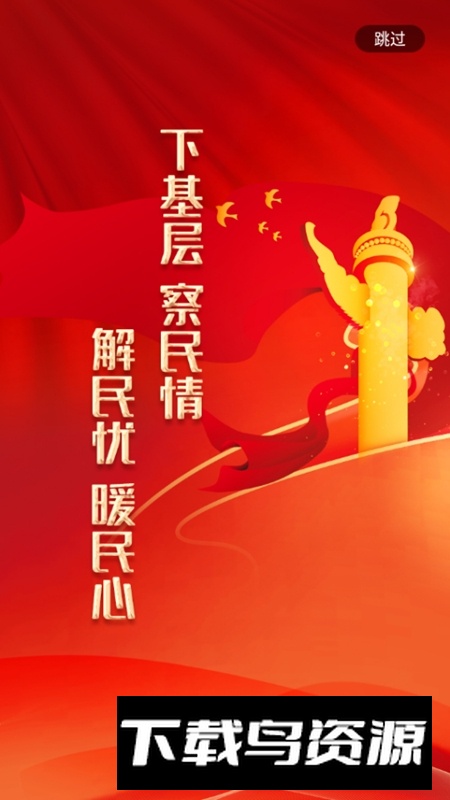 云上硒都app官方最新版截图2