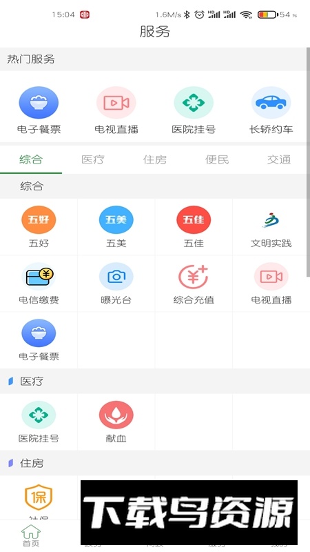 云上硒都app官方最新版截图3