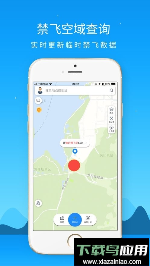 优凯飞行官方版截图1