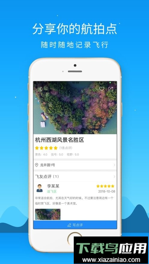 优凯飞行官方版截图2