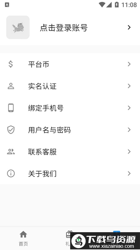 嘿马游戏盒子官方版截图1