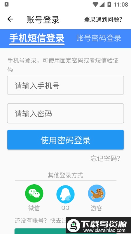 嘿马游戏盒子官方版截图2