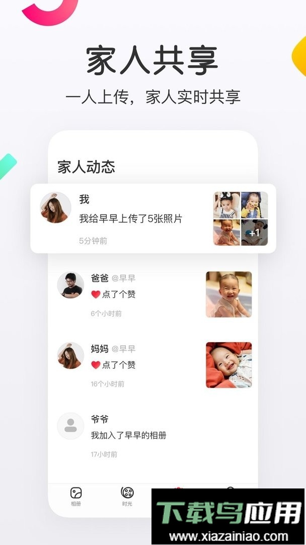 网易亲时光官方版最新版截图2