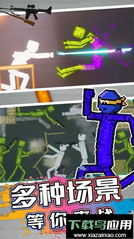 甜瓜人类游乐园正版截图2