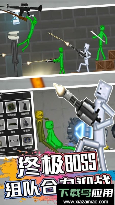 甜瓜人类游乐园正版截图3