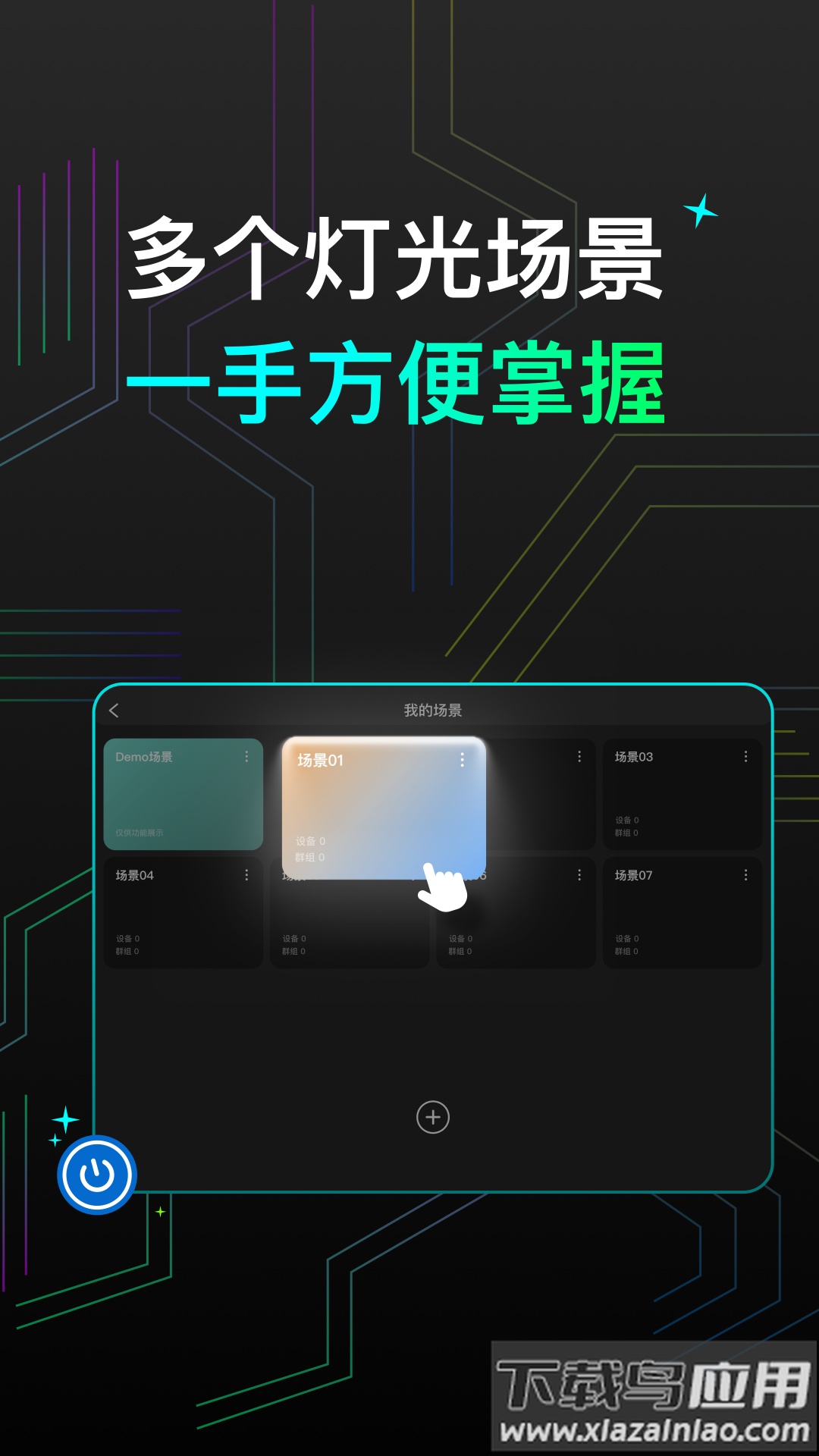 NEEWER Pro最新版截图1