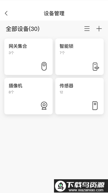 萤石易智居app最新版截图2