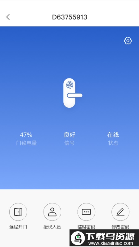 萤石易智居app最新版截图3