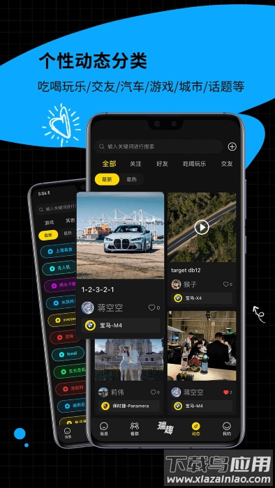 瑞趣app官方下载截图2