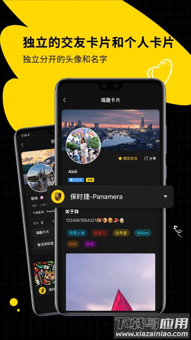 瑞趣app官方下载截图3