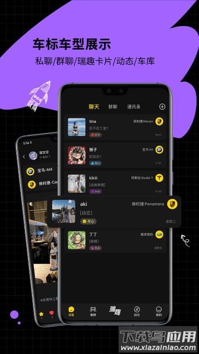 瑞趣app官方下载截图4