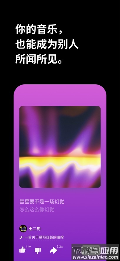 海绵音乐ai最新版截图1