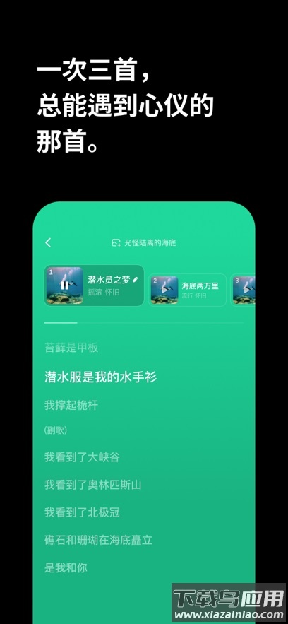 海绵音乐ai最新版截图2