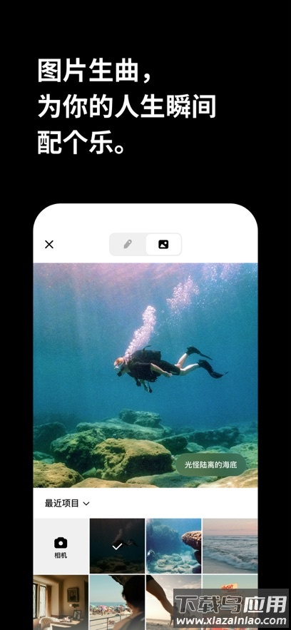 海绵音乐ai最新版截图3