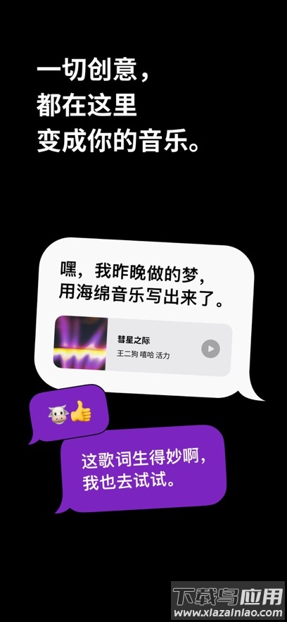 海绵音乐ai最新版截图4