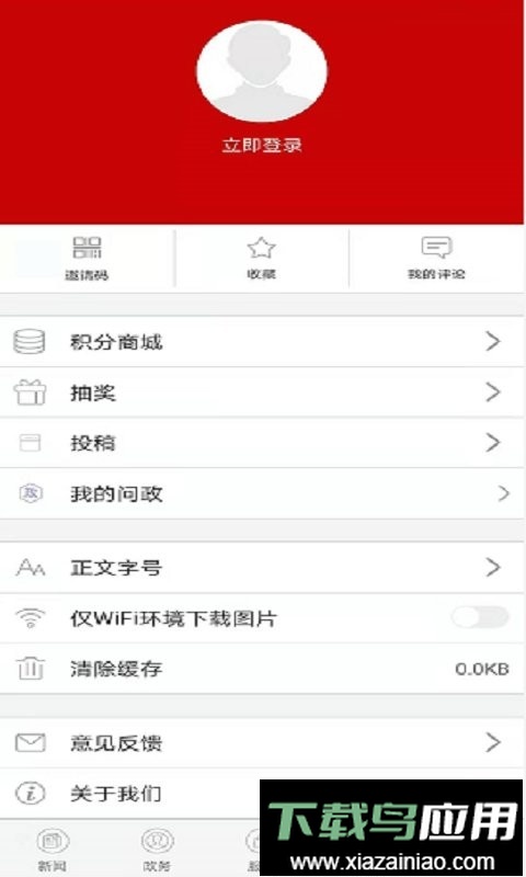 云上枝江手机客户端截图3