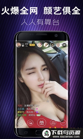 蜜月直播手机版最新版截图1