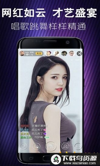 蜜月直播手机版最新版截图3