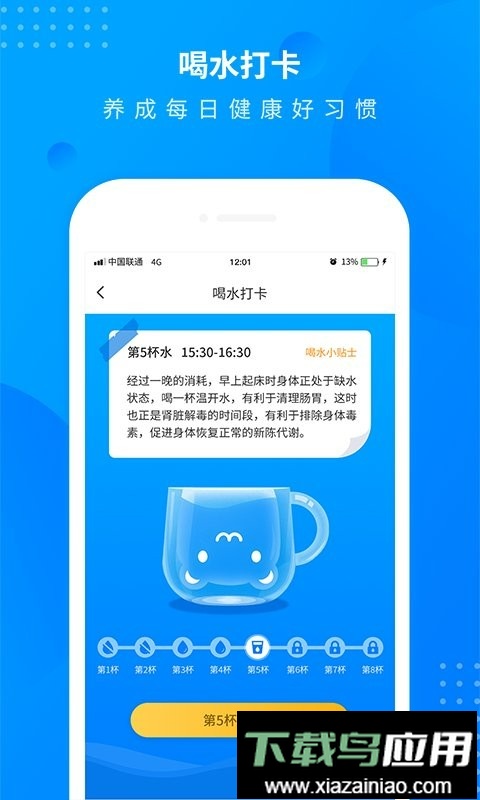 全民走路计步手机版截图3