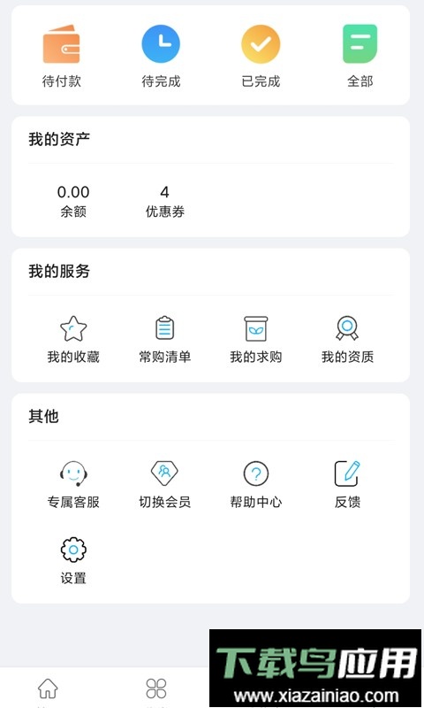 药金达软件最新版截图3