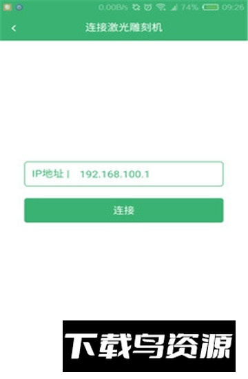 MKS Laser(MKSLaser安卓最新客户端)最新版截图1