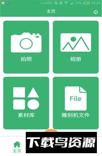 MKS Laser(MKSLaser安卓最新客户端)最新版截图2
