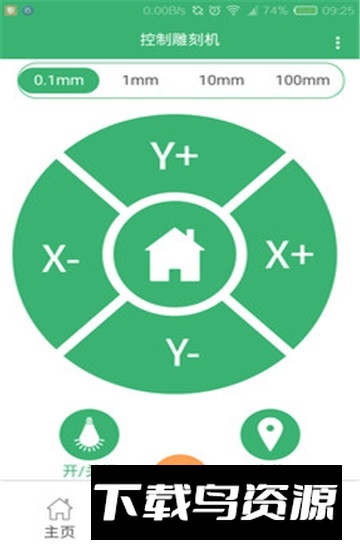 MKS Laser(MKSLaser安卓最新客户端)最新版截图3