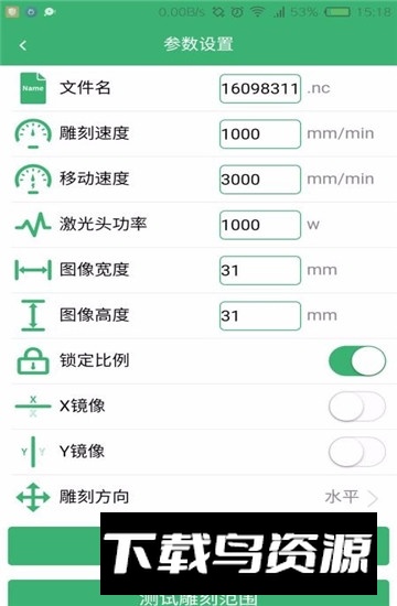 MKS Laser(MKSLaser安卓最新客户端)最新版截图4