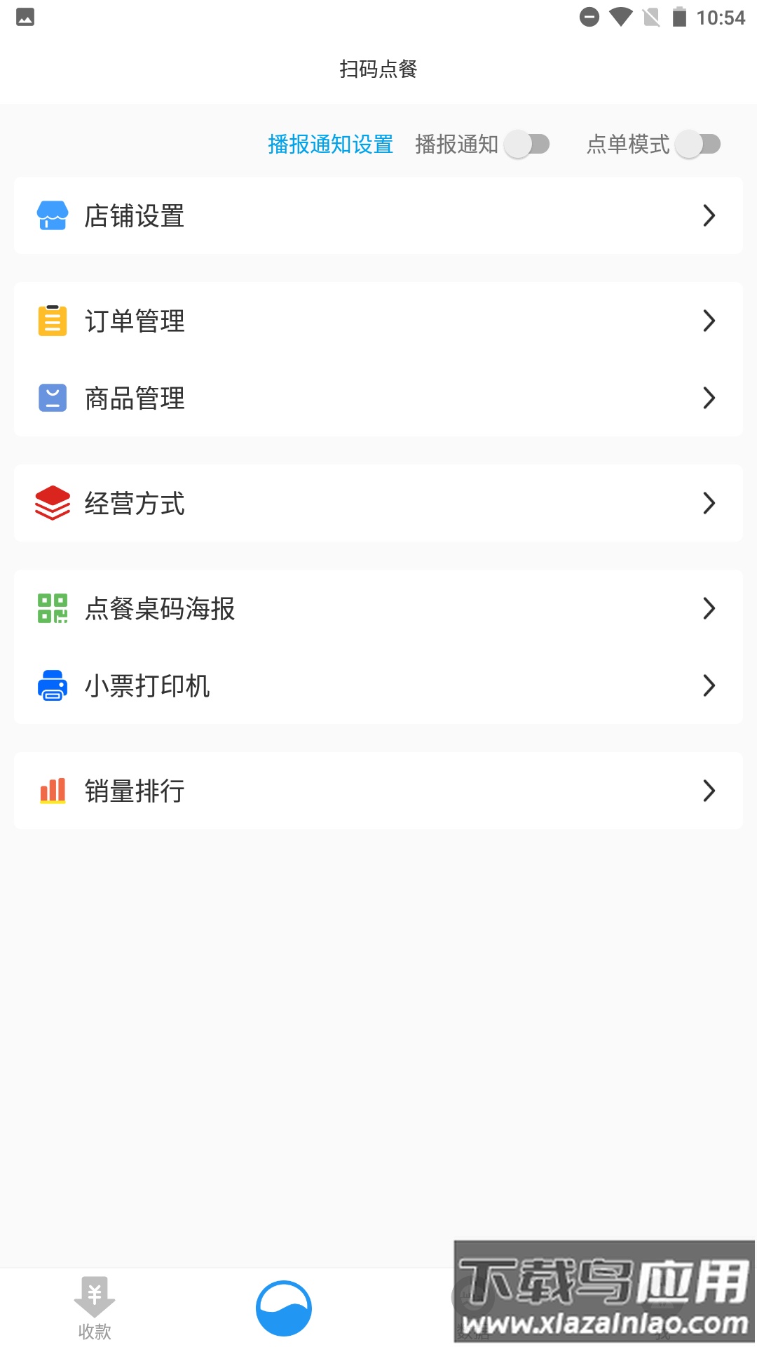 传递宝app下载安装最新版截图1